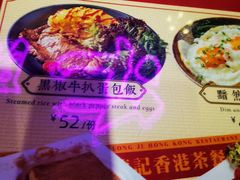 -龙记·香港茶餐厅(海上世界店)