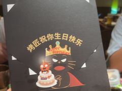 -烤匠麻辣烤鱼(万象城店)