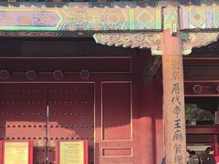 -历代帝王庙博物馆