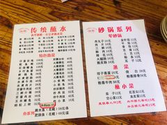 -汝萍传统蘸水菜(春华路总店)