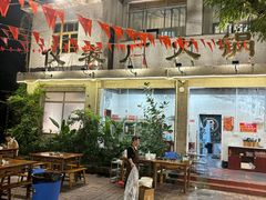 -仪表厂火锅(总店)