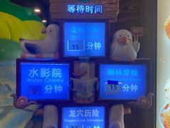 -广州融创水世界