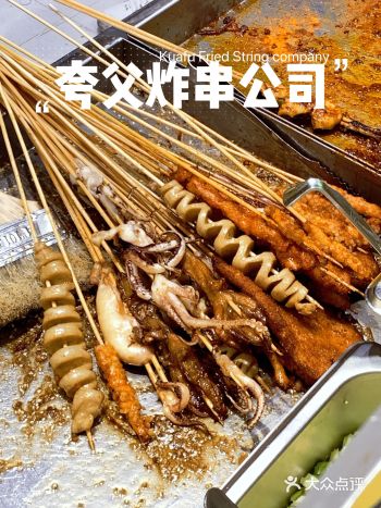 北京探店｜好吃的炸串就在朝阳大悦城