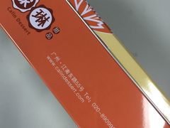 -家琳甜品(江南东店)
