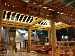 -汤森悠生活文化汤(江宁万达店)