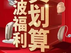 -自然之声助听器·呼吸机(翠微大厦店)