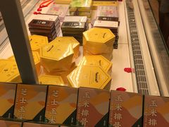 -好利来(温江合生汇店)