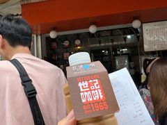 -世记咖啡(氹仔外卖店)