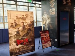 -SFC动漫主题影院(美罗城店)