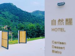 -天津盘山风景名胜区