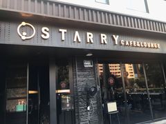 -STARRY CAFE & LOUNGE BAR(高新店)