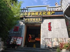 -老凯俚酸汤鱼(东山店)
