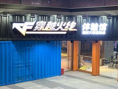 -镭战大联盟真人CS·生日派对·亲子·团建(长风中心店)