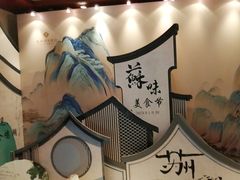 -金鸡湖大酒店·金咖啡厅(国宾路店)