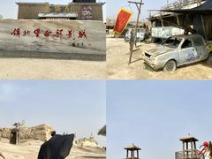 -镇北堡西部影城