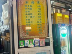 -同来顺烧烤餐厅(哈尔滨道店)