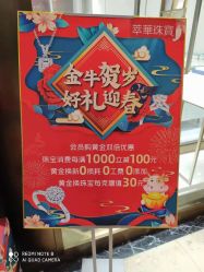 -萃华金店(罗斯福广场店)