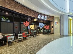 -肯德基(传媒广场店)