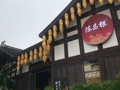 -磁器口古镇