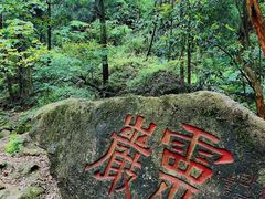 -雁荡山风景名胜区