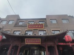 -紫泥369粗粮季(鼓楼店)