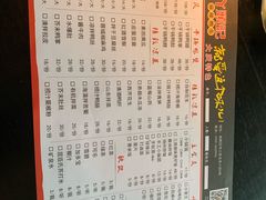 菜单-丫头记(新村店二部)