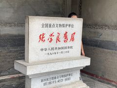 -张学良旧居陈列馆