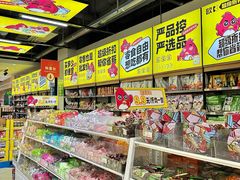 -欧亚汇集(飞跃路店)