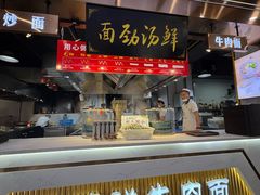 -伊穆祥牛肉面总店·清真