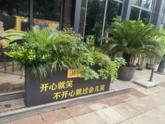 -潮牛海记•潮汕牛肉火锅•醉鸡煲•粿条汤(通北路店)