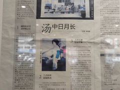 -清真马杰山牛肉汤馆