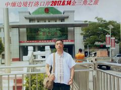 -打洛口岸