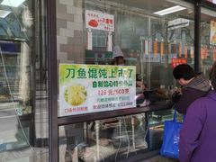 门面-老半斋(福州路店)