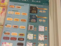-美心西饼mx cakes(新光城市广场店)