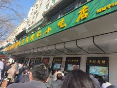 -牛街洪记小吃店(牛街店)