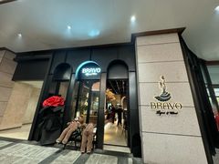 -BRAVO·布瓦屋西餐