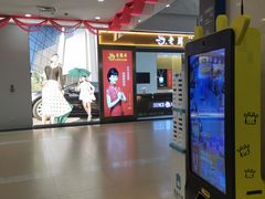 -保利MALL(天鹅湖店)