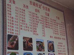 -炬龙牛肉店(新华店)