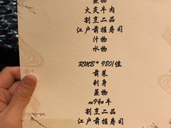 菜单-松涛日本料理
