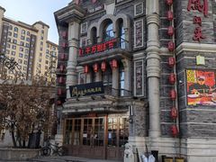 -万里闯关东铁锅炖菜馆(高新旗舰店)