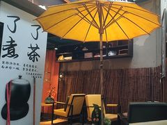 -了凡国风主题茶馆·咖啡(武侯祠锦里店)