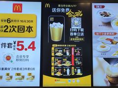 -麦当劳(伟城广场店)