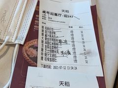 -稻香酒家(天河城店)