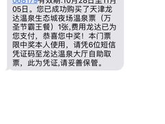 -龙达温泉生态城