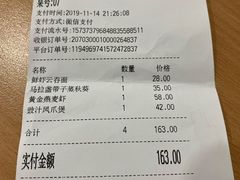 -大树餐厅(益田假日店)