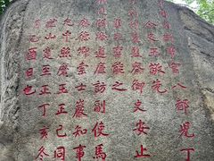 -乌山风景区