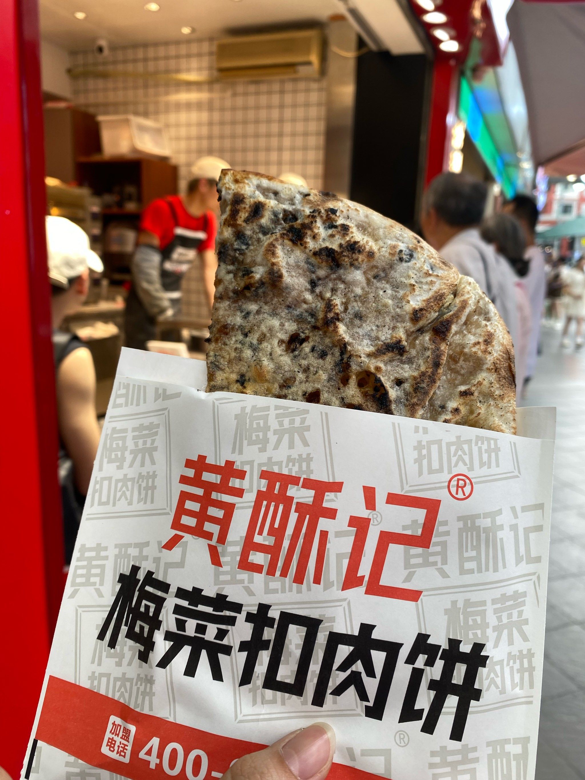 梅菜扣肉饼 原本以为是咸口的,想不到是甜口的