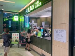 -混果汁(喜荟城店)