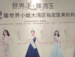 -广东韩妃整形外科医院