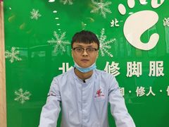 -津派修脚(密云路店)